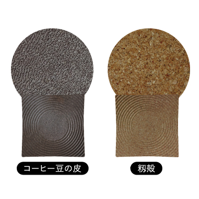 廃棄物再利用コースター（卵殻）　UP CYCLE Coaster -egg shell-